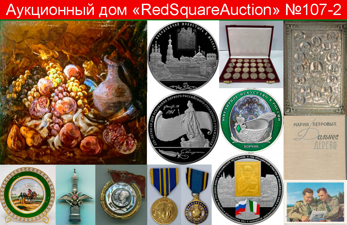 RedSquareAuction | Auction 107