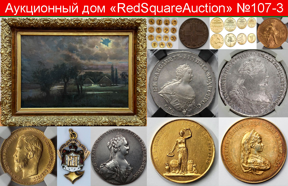 RedSquareAuction | Auction 107