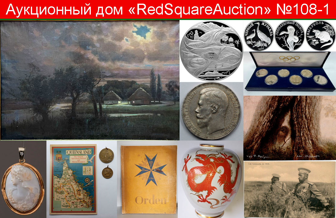 RedSquareAuction | Auction 108