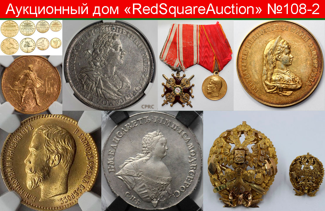 RedSquareAuction | Auction 108