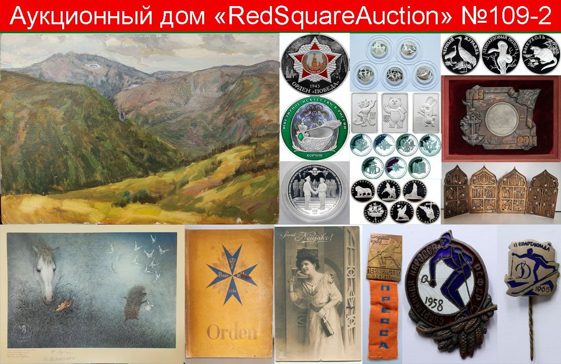 RedSquareAuction | Auction 109