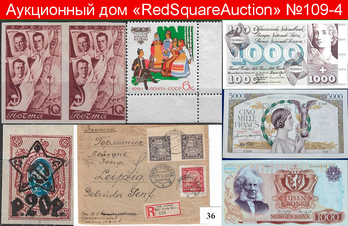 RedSquareAuction | Auction 109