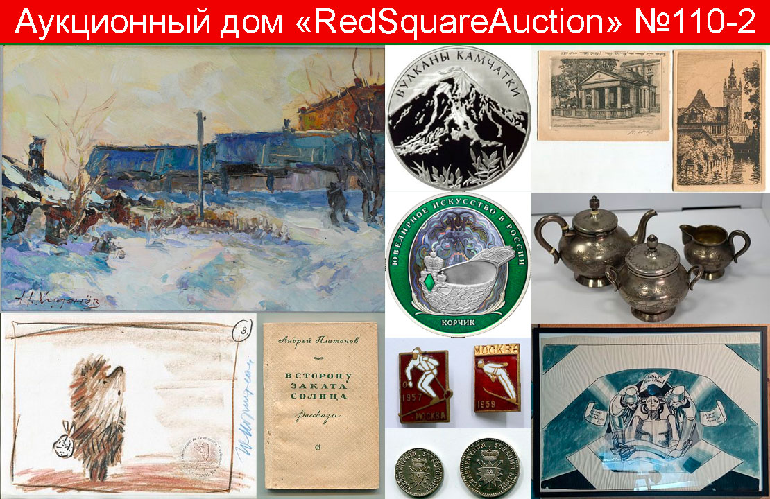 RedSquareAuction | Auction 110