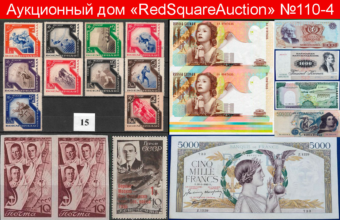 RedSquareAuction | Auction 110
