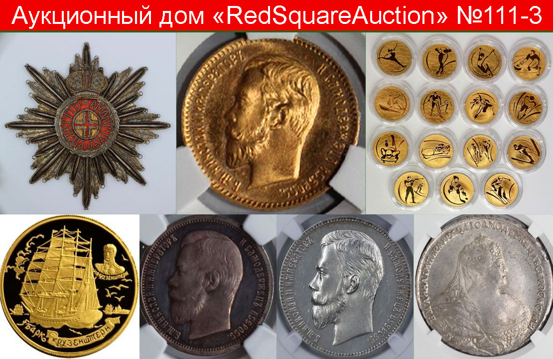 RedSquareAuction | Auction 111