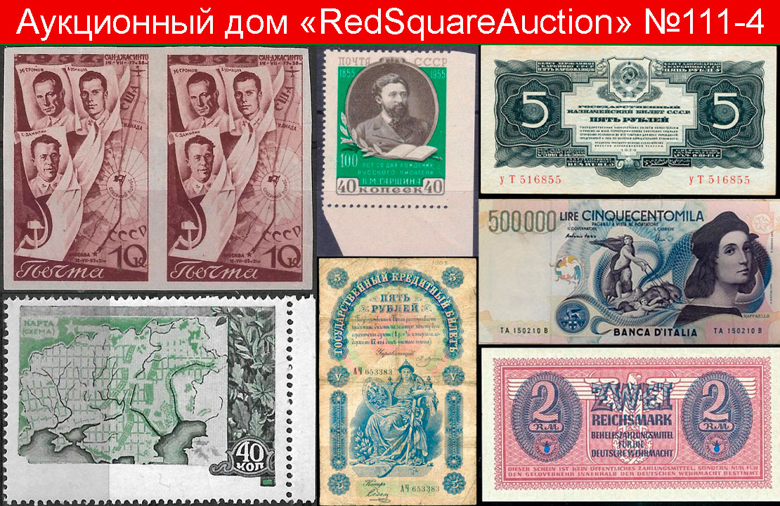 RedSquareAuction | Auction 111