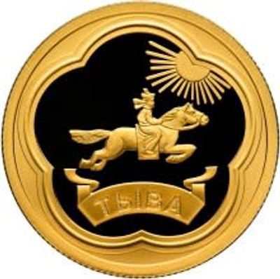 50 рублей 2014 г. 100-летие единения России и Тувы и основания г. Кызыла. Золото 999 пробы, 7,78 гр.