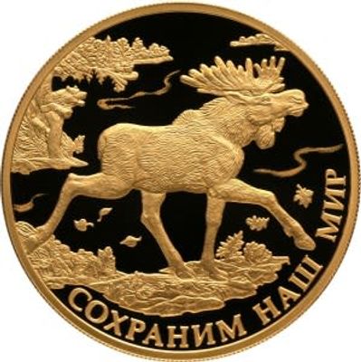 200 рублей 2015 года. Сохраним наш мир. Лось. Золото 999 пробы, 31,1 гр. Тираж: 500 шт.