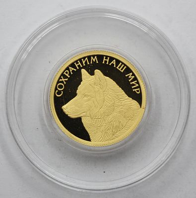 50 рублей 2020 года. Полярный волк. Золото 999 пробы, 7,78 гр. Тираж: 1000 шт.