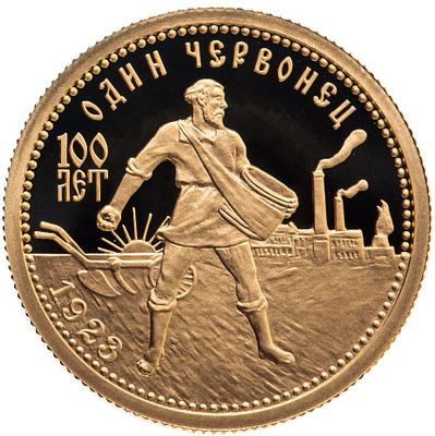 Червонец 2023 года "100-летие выпуска первой золотой монеты червонец Сеятель 1923" Proof. В 
