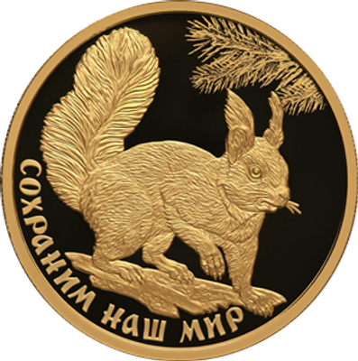 100 рублей 2023 года. Белка обыкновенная. Золото 999 пробы, 15,55 гр. Тираж: 1 000 шт.