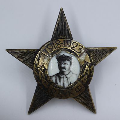 Нагрудный знак с портретом Л.Д. Троцкого, Народного Комиссара по военным и морским делам 