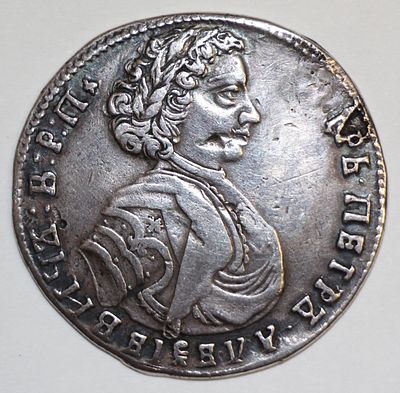 Полтинник 1707 года. Год славянский. Биткин R1. Серебро