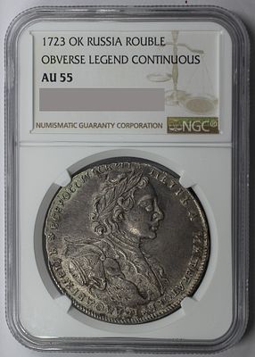 Рубль 1723 год в слабе NGC AU 55. Серебро