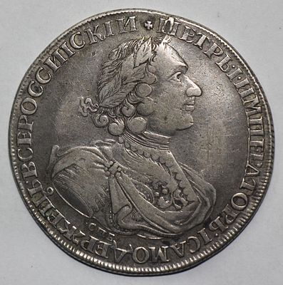 Рубль 1724 года СПБ "Солнечный, в латах". "СПБ" под портретом. Над головой крест. Биткин R 