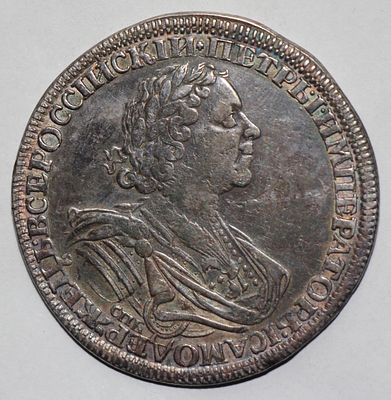 Рубль 1725 года СПБ "Солнечный в латах"."СПБ" под портретом. Малый крест над головой. Серебро. 