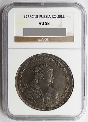 Рубль 1738 год СПБ в слабе NGC AU58 серебро