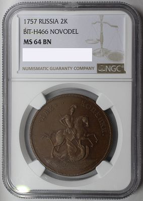 2 копейки 1757 год в слабе NGC MS 64 BN. Новодел. Топ грейд!