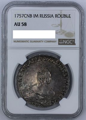 Рубль 1757 год СПБ IM в слабе NGC AU58. Серебро