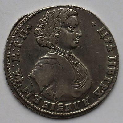 Полтинник 1707 года. Серебро.