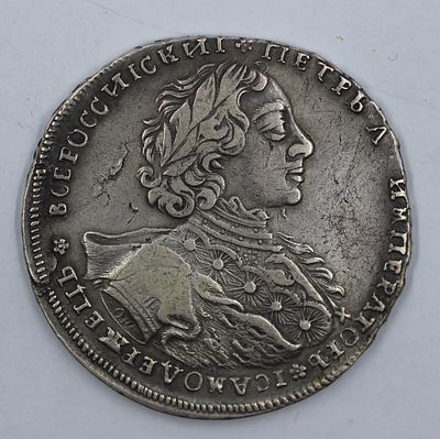 Рубль 1723 года. Малый крест. Дьяков #1319.