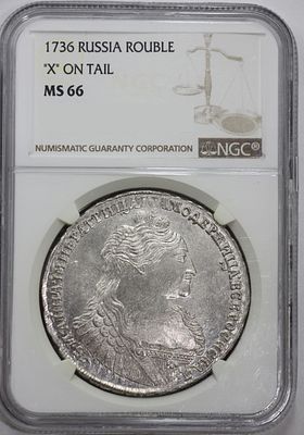 Рубль 1736 года "Х" в хвосте. В слабе NGC MS66. Серебро