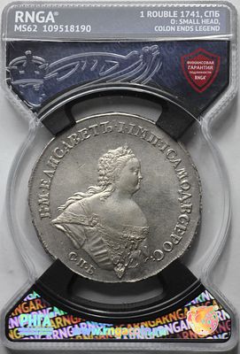 Рубль 1741 года СПБ в слабе MS62. Серебро