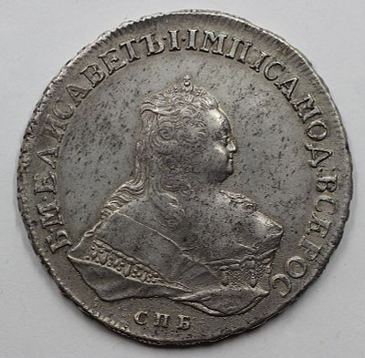 Рубль 1753 года, СПБ-IM. Серебро. Петров - 2,5 руб.