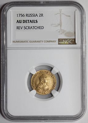 2 рубля 1756 года в слабе NGC AU det. Для дворцового обихода. Золото. CONCATENATE(A1149,"!",#REF!)