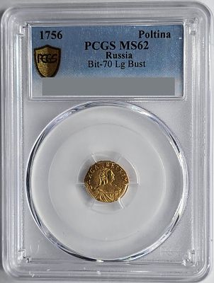 Полтина 1756 года в слабе PCGS MS62. Для дворцового оборота. Золото. CONCATENATE(A1152,"!",#REF!)