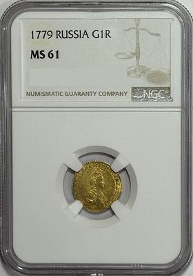 Рубль 1779 года в слабе NGC MS61. Золото.