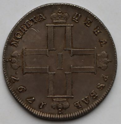 Рубль 1797 года. Утяжеленный. Серебро.