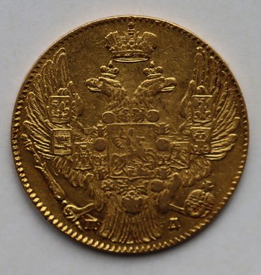 5 рублей 1833 года СПБ ПД. Золото.