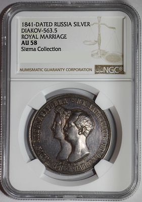 Рубль 1841 года "В память бракосочетания наследника престола" в слабе NGC AU58. Свадебный. 