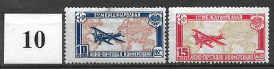 СССР(1927) Авиапочтовая конференция 273К(дефект "7"), 
274 2м,*