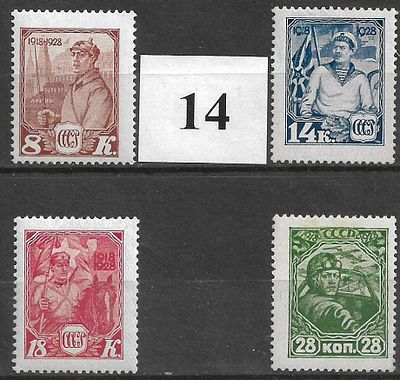 СССР(1928) 10 лет РККА и ВМФ 303-306 4м, *