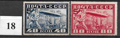 СССР(1930) Воздушная почта 360, 361 1м(360), (*), 
1м(361), (**)