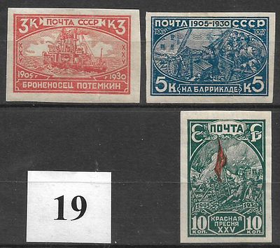 СССР(1930) Революция 1905г. 362-364 3м, *
