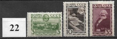 СССР(1933) Маркс 406-408 3м, *