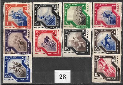 СССР(1935) Спартакиада 500-509 10м, (**)