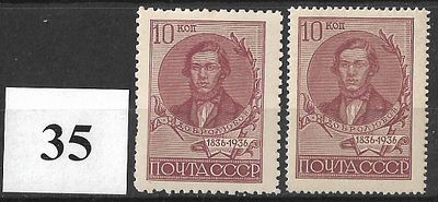 СССР(1936) Добролюбов 535а(Л11, желт.бум.), 
535Аа(Л14, желт.бум.) 2м, (**)