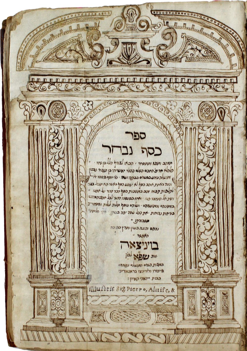 Refaeli | מכירה  47 | היסטוריה, לאדינו, דפוסים מוקדמים, שאלוניקי ואזמיר, חסידות, קבלה וקמעות, כתבי יד נדירים, הגהות וחידושים מגדולי ישראל, תימן, מרוקו, איטליה, הונגריה