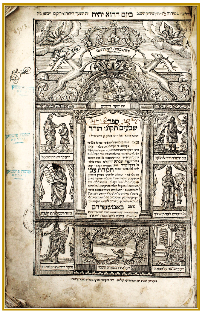 Refaeli | Auction 48 | Manuscripts. Rare Hasidic books.