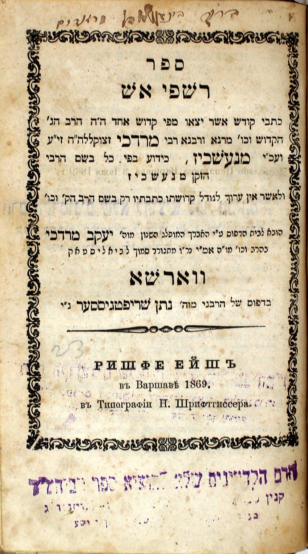 Refaeli | Auction 53 | Manuscripts and rare books