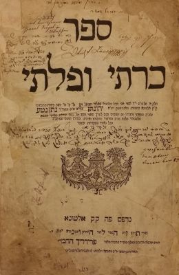 כרתי ופלתי – אלטונה, תקכ"ג – מהדורה ראשונה – חתימות ורישומים. כרתי ופלתי, חידושים עצומים על 