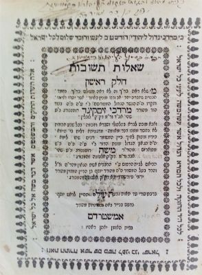 שו"ת מהר"ם זיסקינד – המבורג, תע"ו – מהדורה ראשונה – חתימות עתיקות. שאלות ותשובות מהר"מ זיסקינד 