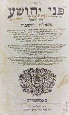 פני יהושע – אמשטרדם תע"ה – מהדורה ראשונה. פני יהושע, חלק ראשון משאלות ותשובות בארבעה טורים מאת 
