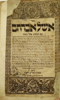 אשל אברהם – פרנקפורט, תק"ז – מהדורה ראשונה – חתימות ורישומים רבים. אשל אברהם, עם הגהות אהל משה 