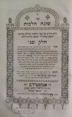 שונה הלכות – אמשטרדם, תקכ"ב – ב' חלקים - מהדורה יחידה. שונה הלכות, ביאור רחב היקף על ספר הלכות 