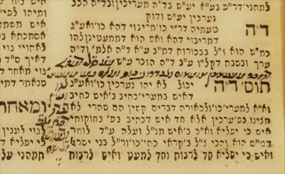 יקר הערך – שאלוניקי, תקפ"ג – מהדורה ראשונה – העותק של הגאון רבי עזרא אלטשולר בעל "תקנת עזרא" – 